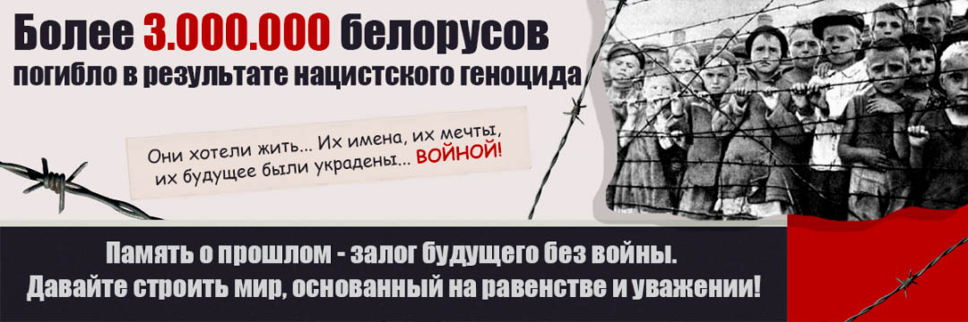 геноцид