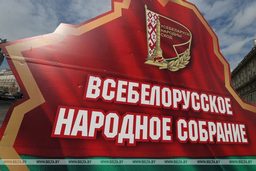 Всебелорусское народное собрание