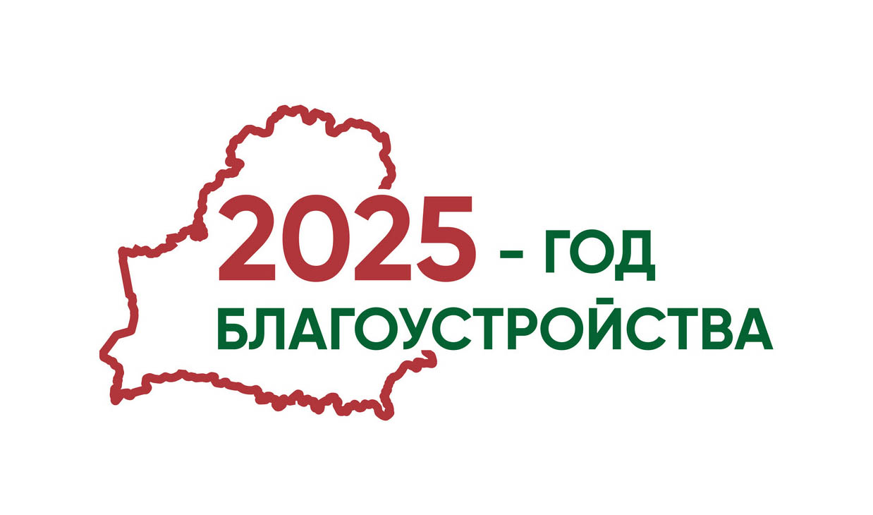 2025